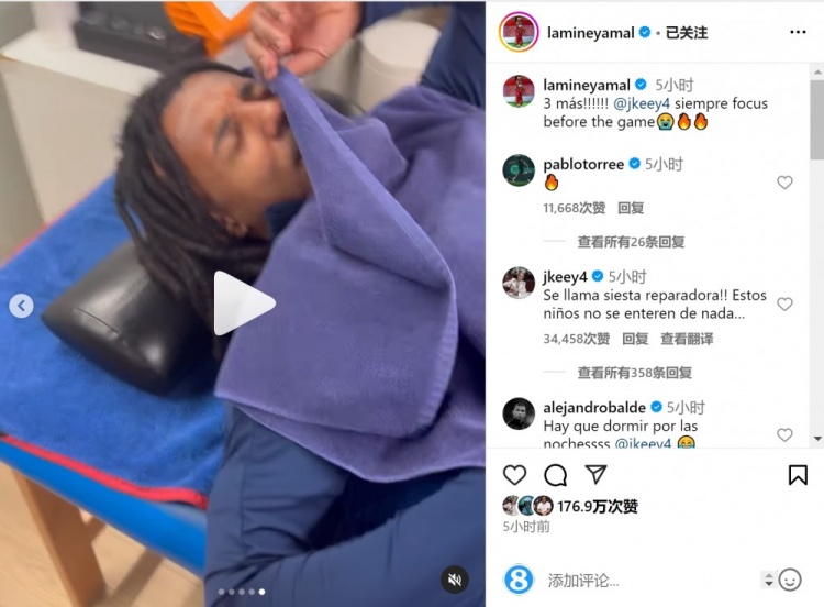  亞馬爾曬孔德賽前睡覺視頻，孔德：這叫恢復(fù)性午睡，小孩子不懂