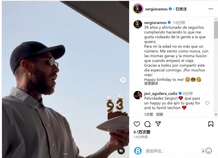  拉莫斯曬吹蠟燭視頻：年齡只是數(shù)字，祝我自己生日快樂(lè)