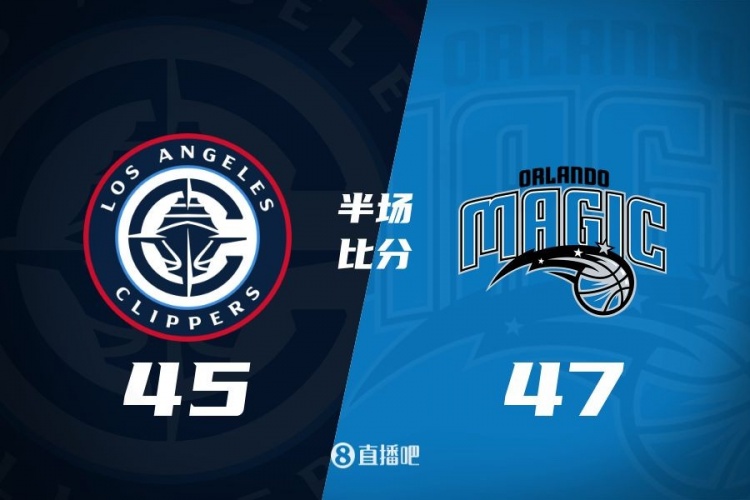 防守大戰(zhàn)！魔術16-5結束上半場47-45快船 班凱羅16分祖巴茨13+10